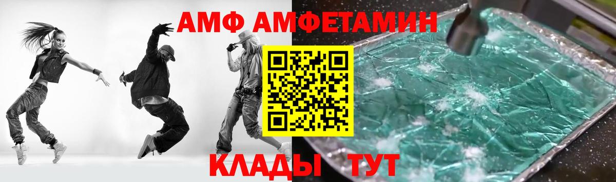 Amphetamine Розовый Губаха