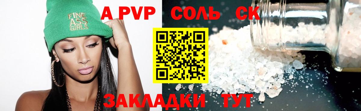 А ПВП кристаллы Губаха