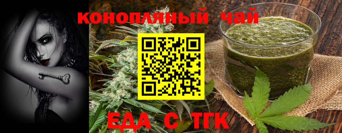 Canna-Cookies конопля  Вход с VPN  Губаха 