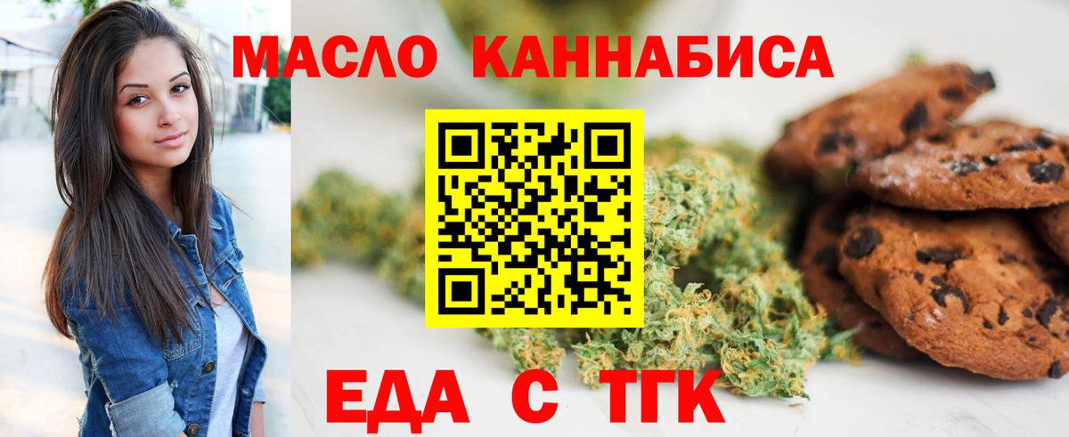 Cannafood марихуана Губаха