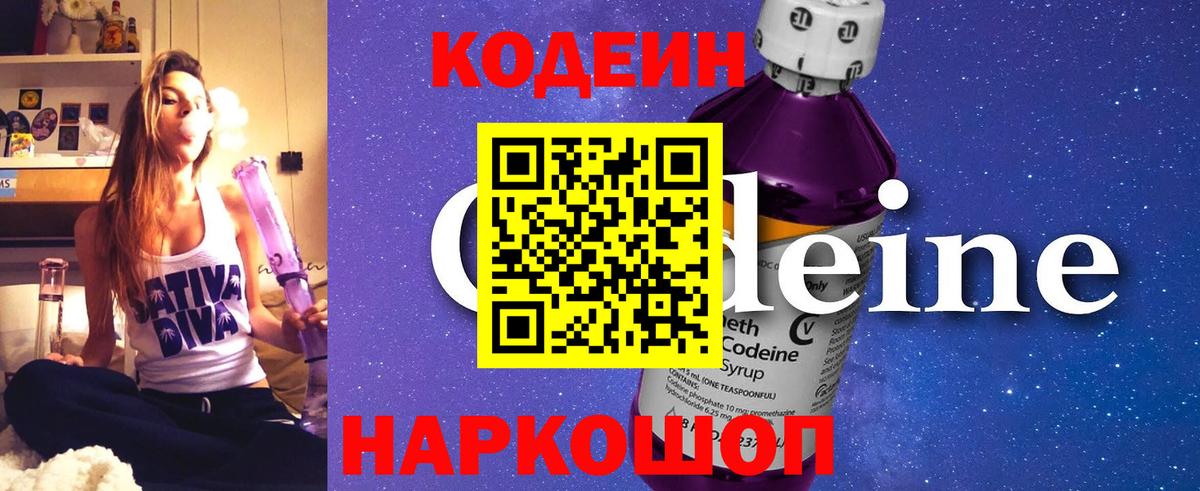Codein напиток Lean (лин)  Вход с VPN  Кодеин напиток Lean (лин)  Губаха 