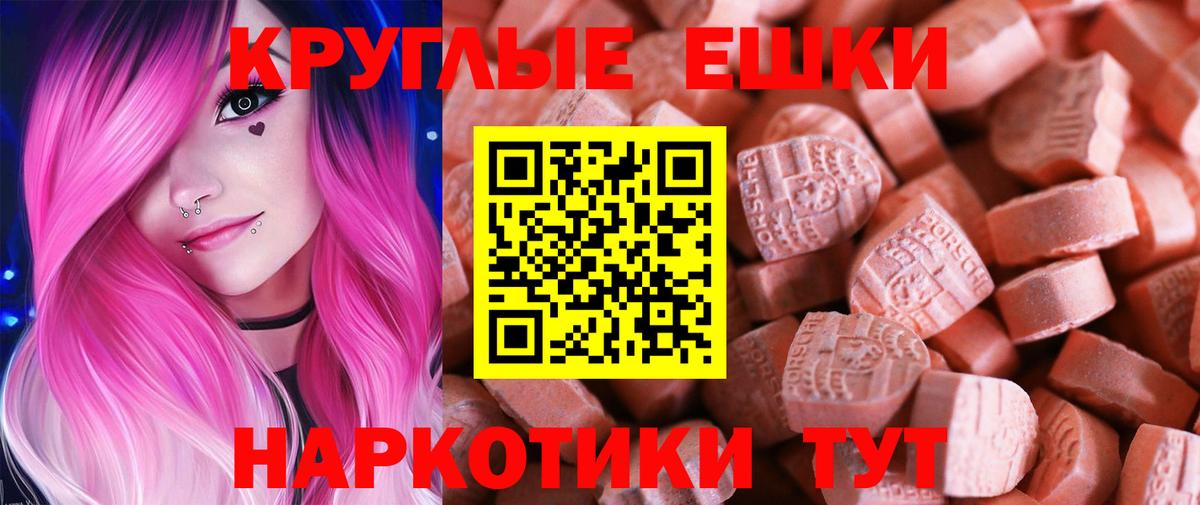 Экстази таблы  ЭКСТАЗИ 280 MDMA  Вход с VPN  ЭКСТАЗИ  Губаха 