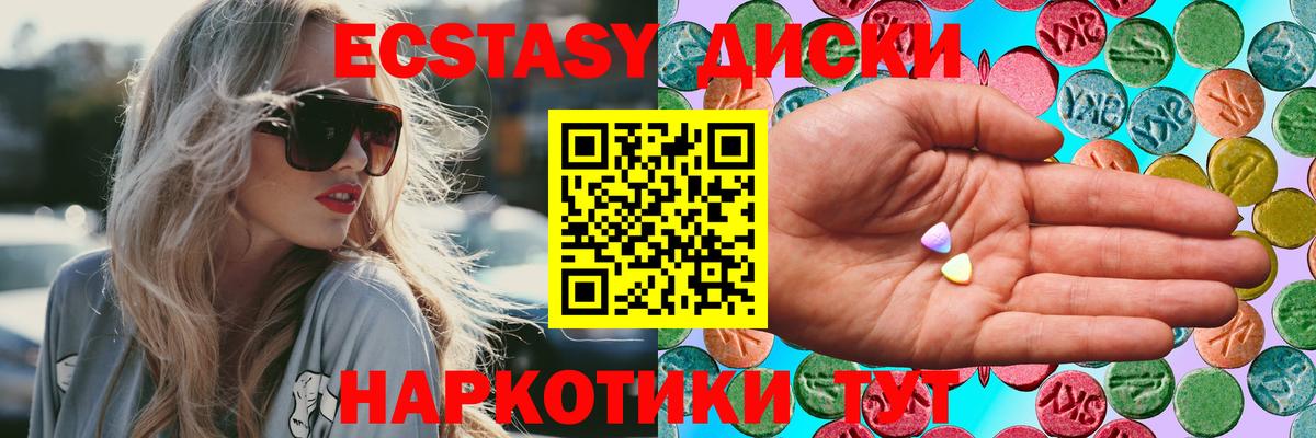 ЭКСТАЗИ 280мг Губаха