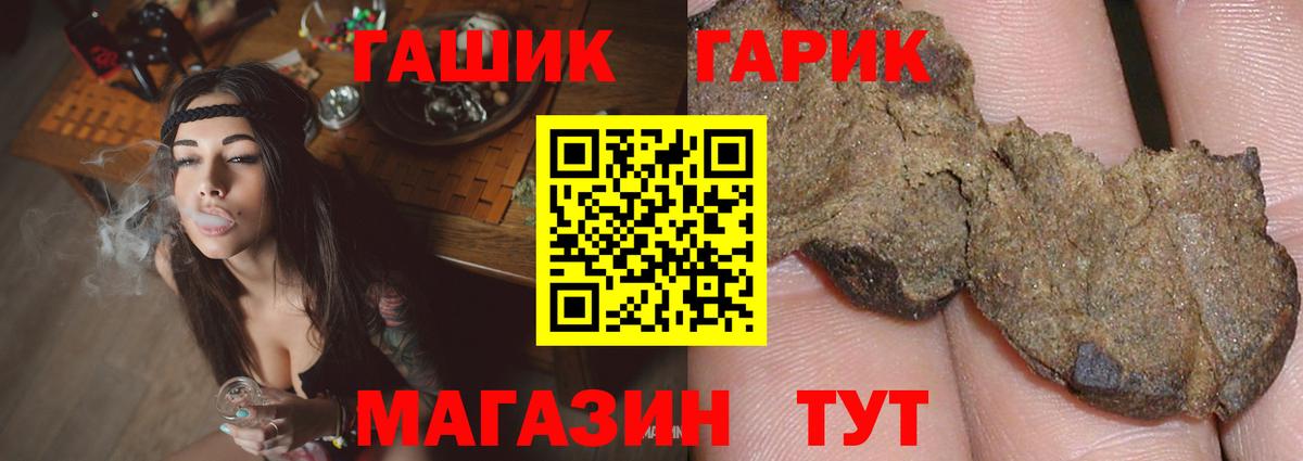 Губаха  ГАШИШ Premium  Вход с VPN  ГАШИШ гарик 