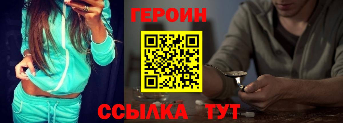 ГЕРОИН  ГЕРОИН Афган  Вход с VPN  Губаха 