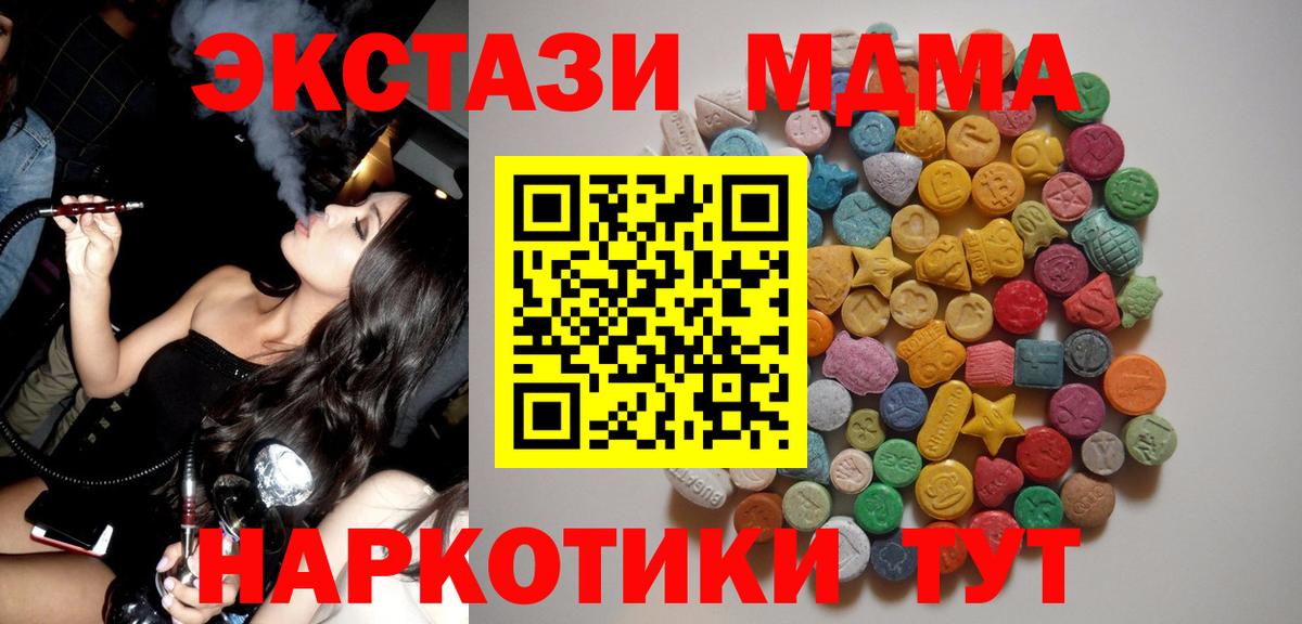 Губаха  MDMA Molly  МДМА VHQ  Вход с VPN 
